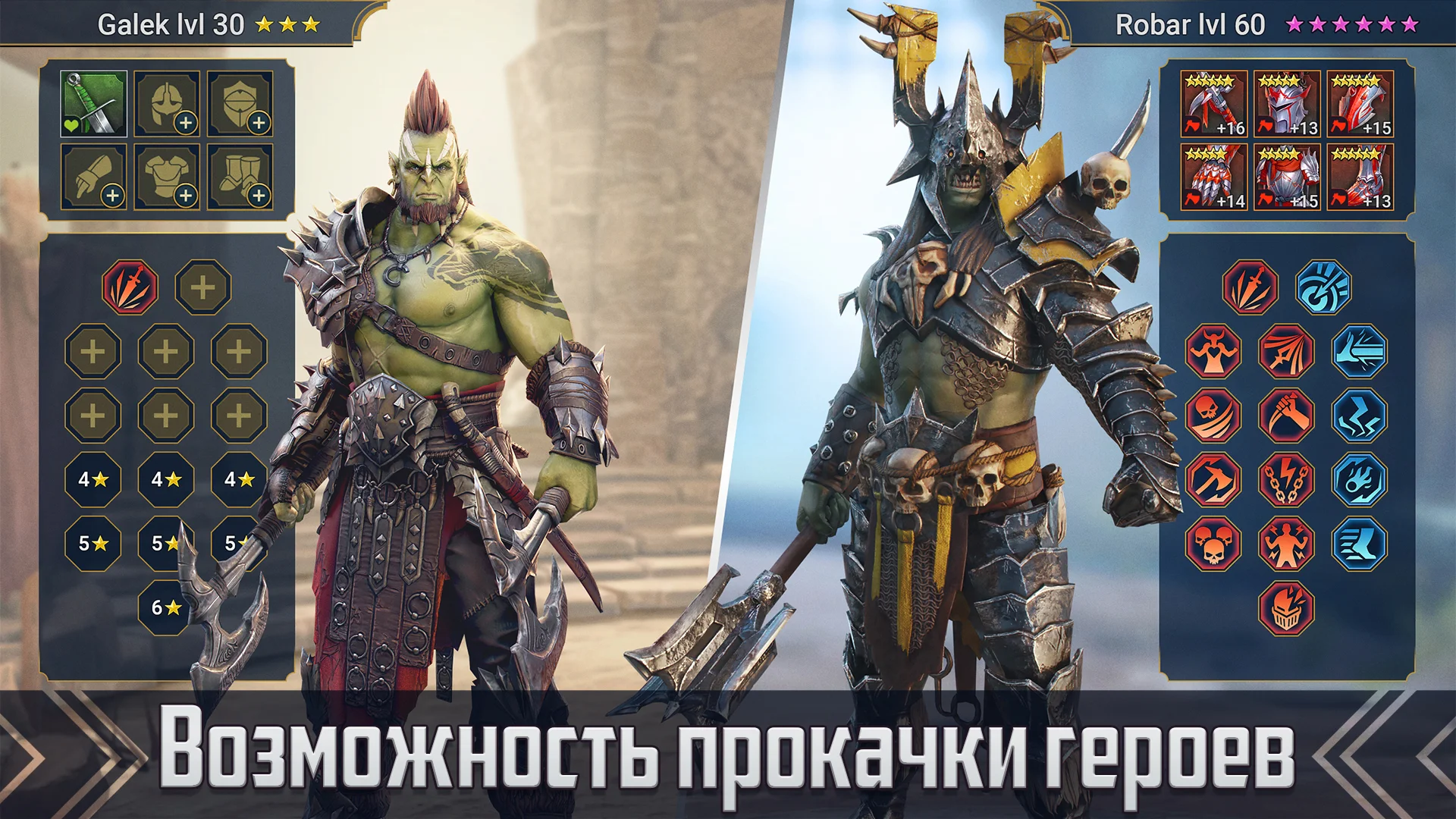 Скриншот RAID: Shadow Legends 1